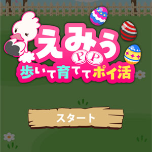 アプリをインストールする手順の画面