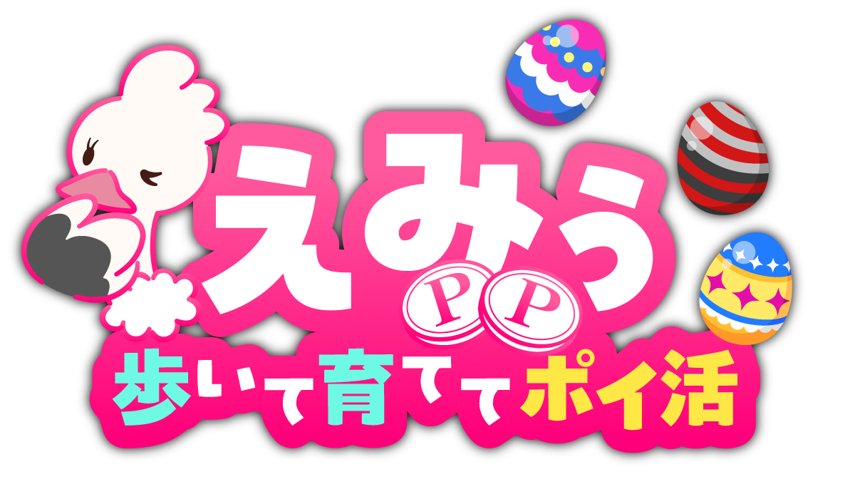 えみぅ ロゴ