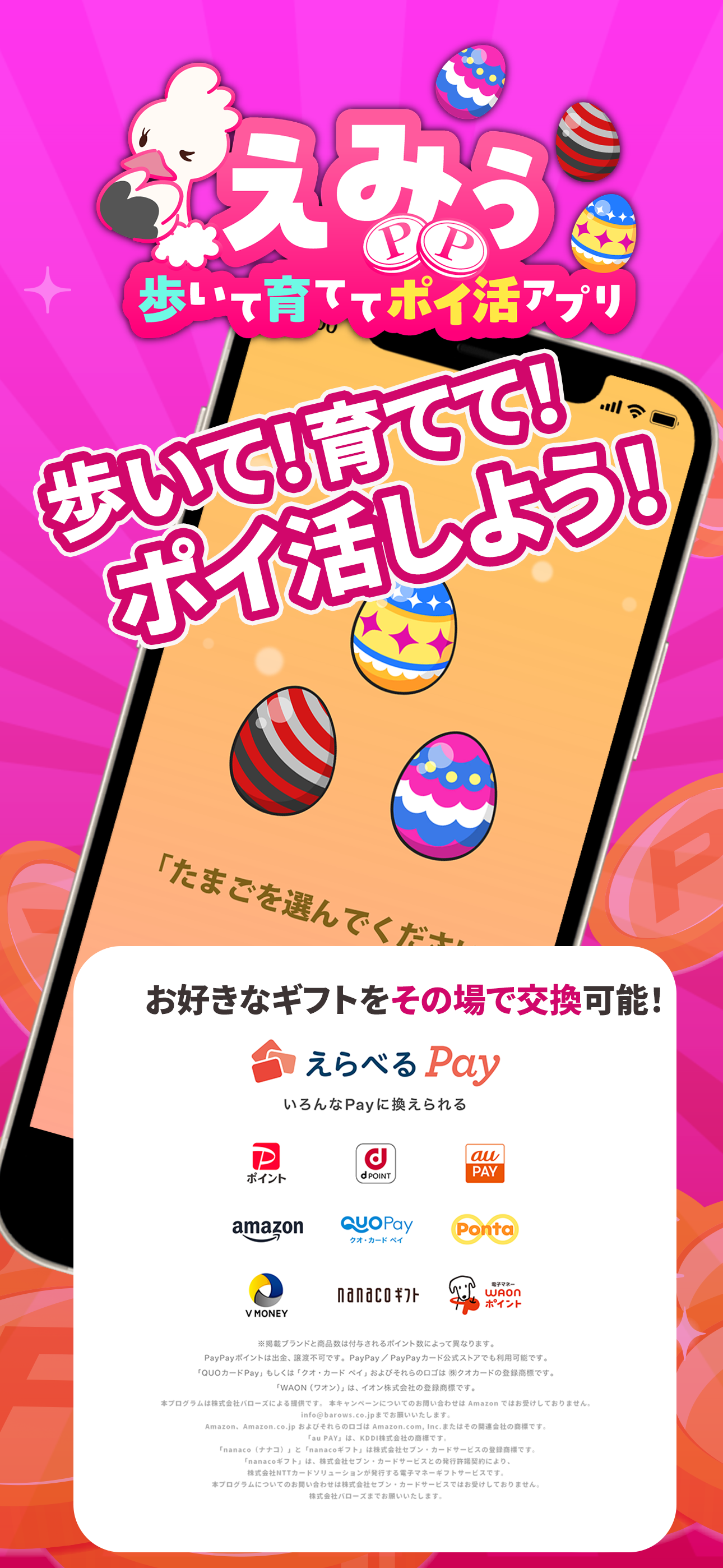 えみぅ 画面イメージ1