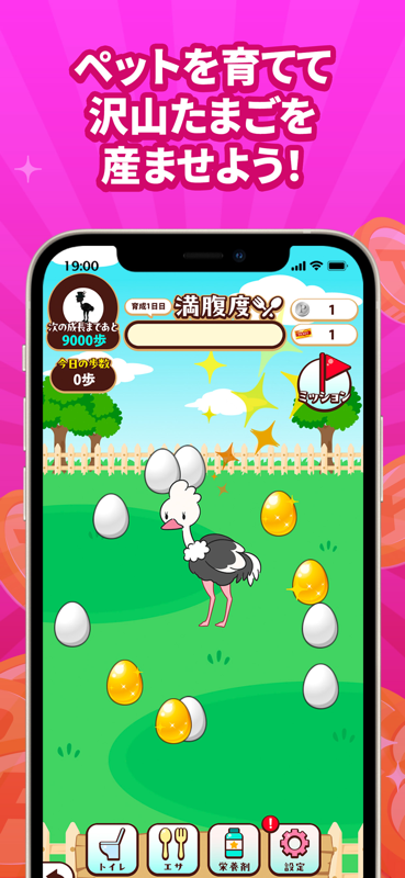 えみぅ 画面イメージ3